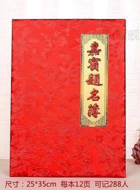 签到簿签到礼单领现金现金礼金红包入口新款签到领本签到