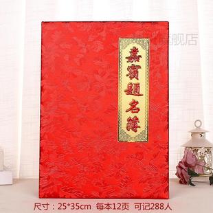 签到簿签到礼单领现金现金礼金红包入口新款签到领本签到