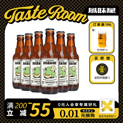 忒斯特245ml女士甜酒国产果啤