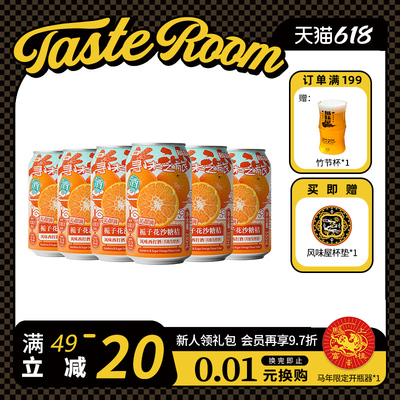 栀子花沙糖桔天然果汁酿造