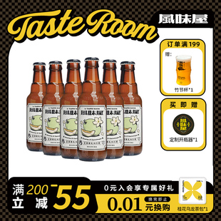 TASTE ROOM风味屋茉莉密瓜西打果酒小甜酒低度微醺女士果啤6瓶装