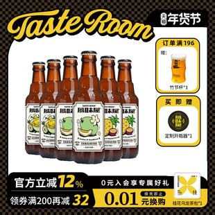 TASTE ROOM风味屋系列西打女士水果啤酒鸡尾酒低度微醺凤梨酒