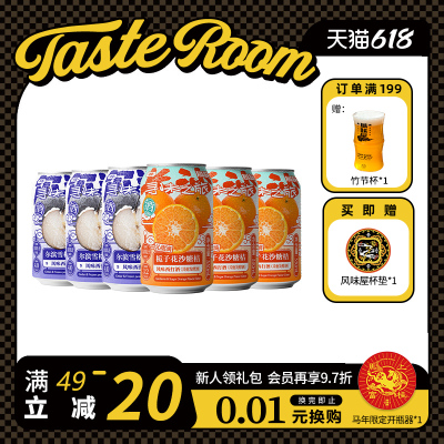 尔滨雪松冻梨+栀子花沙糖桔