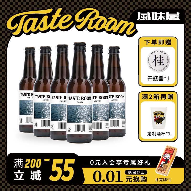 TASTE ROOM风味屋 湖光西海岸IPA330ml*6瓶装国产精酿iap系列 酒类 啤酒 原图主图