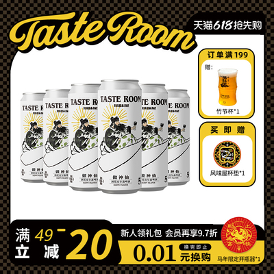风味屋做神仙酒花皮尔森