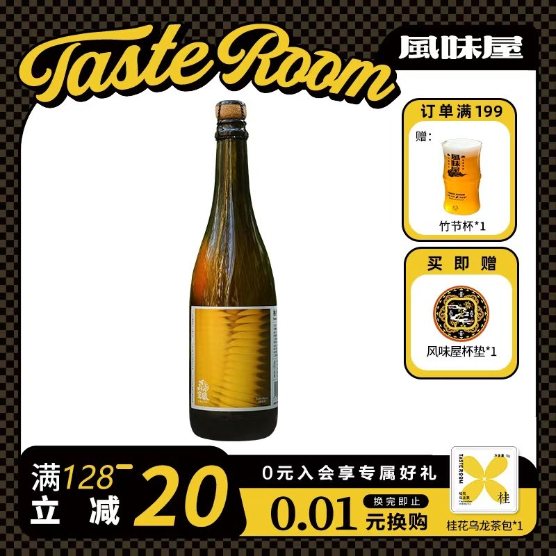TASTE ROOM 风味屋 山间蜜酿 柚香槐花蜂蜜酒（其他发酵酒）750ml