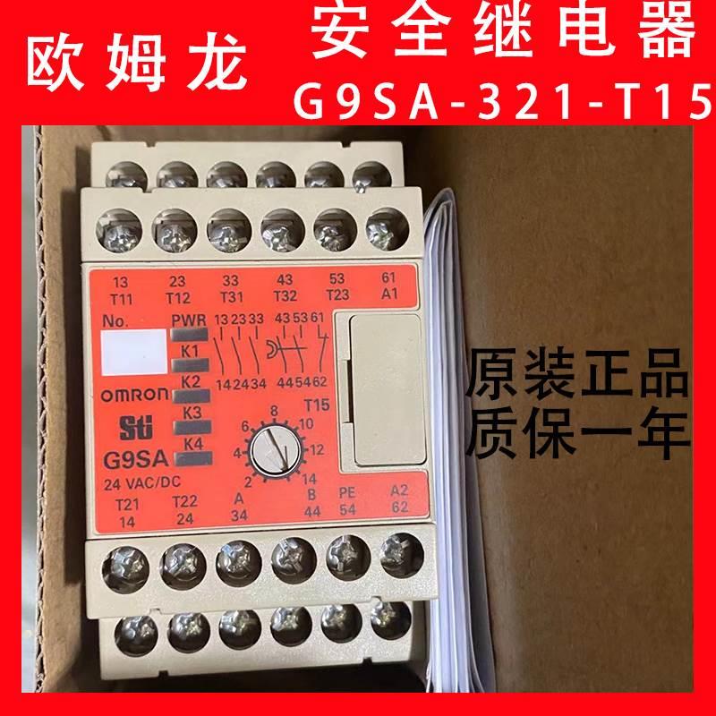 ron欧姆龙安全继电器G9SA-321-T15 24VAC/DC G9SA-321-T075-T30