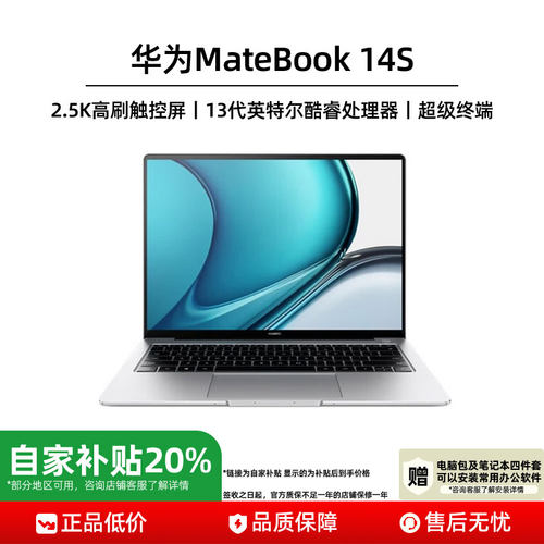 华为MateBook14触屏笔记本