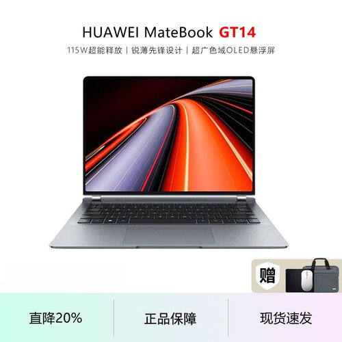 华为MateBookGT笔记本电脑触摸屏