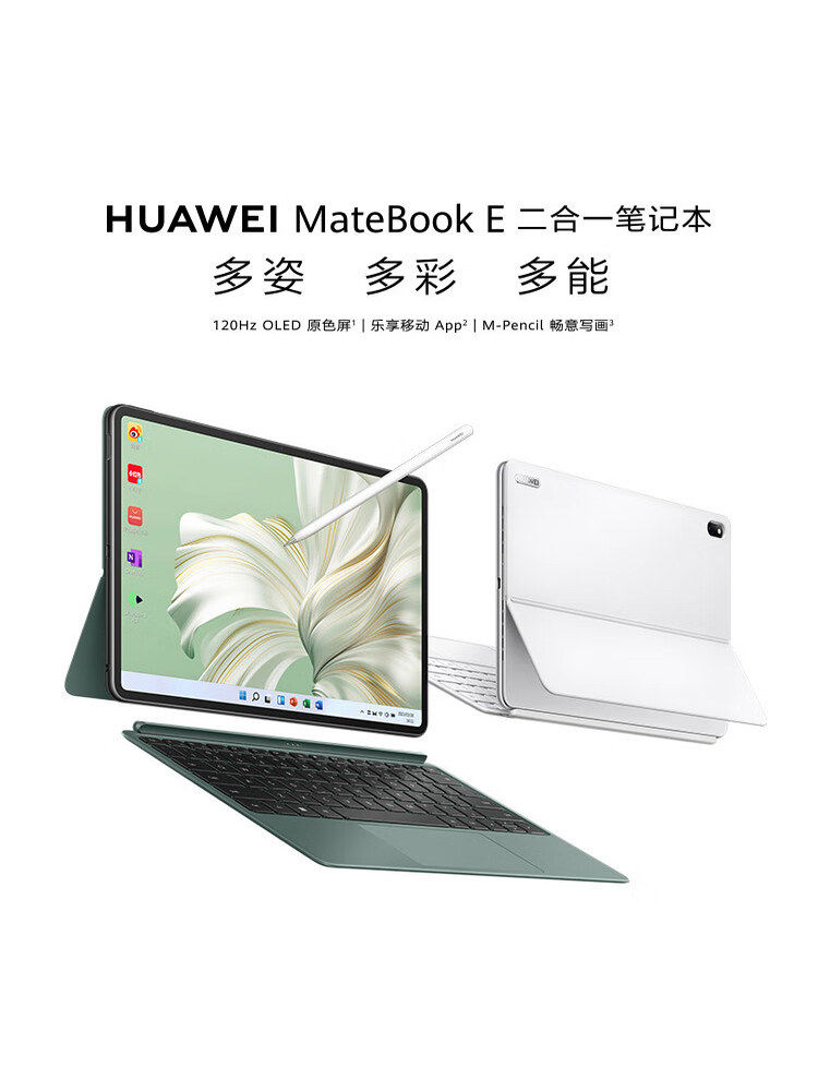 Huawei/Huawei MateBook E tablet ноутбук "два в одном" с ультратонким сенсорным экраном для бизнеса и офиса Изображение 1