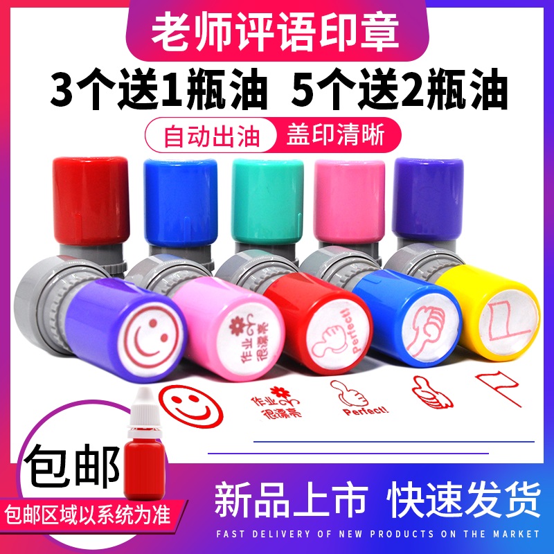 点赞批改作业你真棒大拇指印章