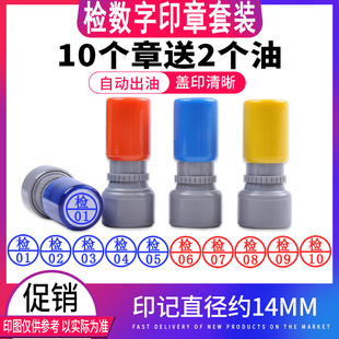 红色 蓝色 章 质检员用 工厂车间质检检验检测员使用 检01