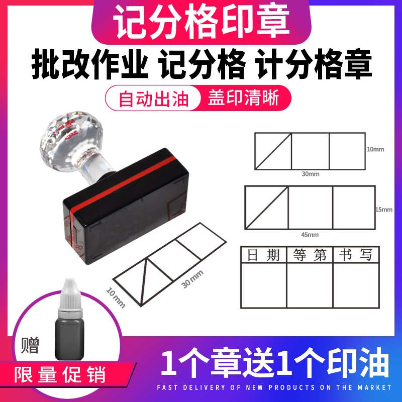 小学生作业教师用老师盖章印章