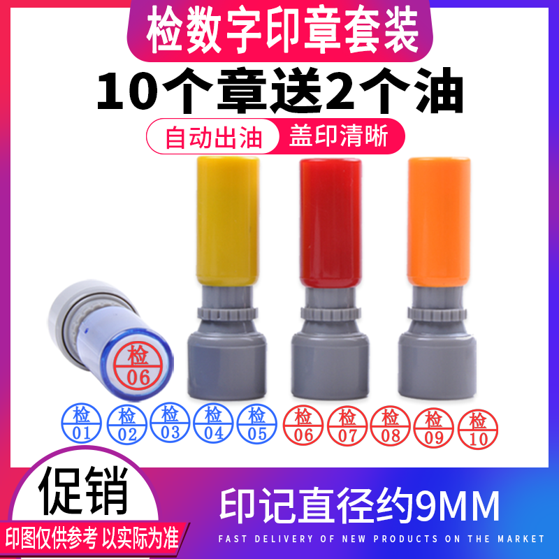 01-05-10车间检测流水线数字印章