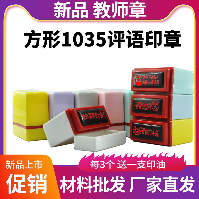 CGS教师评语印章英文老师评语