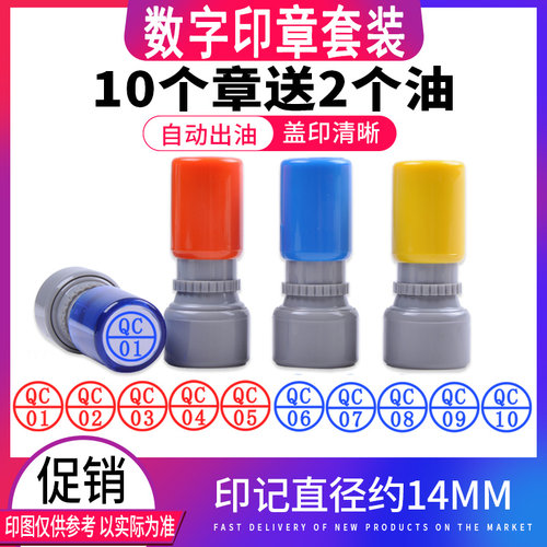 蓝色质检员使用光敏印章