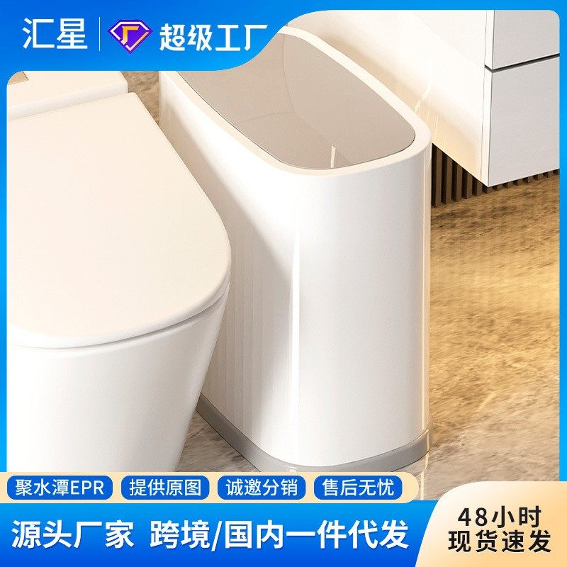 垃圾桶厕所卫生间家用客厅带盖按压弹盖式垃圾纸篓夹缝卫生桶定制