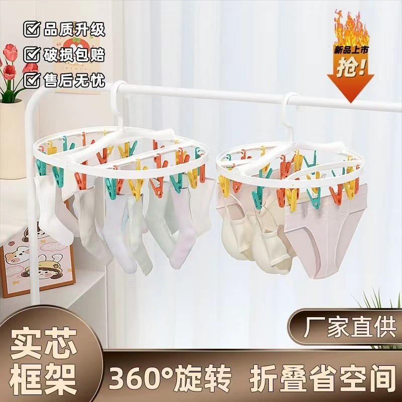 2025新款折叠衣架多夹子晾晒架彩色圆形晒架多功能内衣袜子晾定制