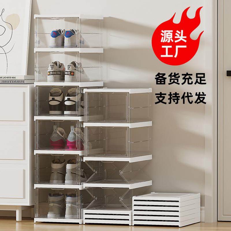 透明折叠鞋盒多层鞋子收纳盒一体式免安装家用鞋柜塑料鞋架展示架