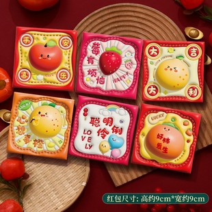 结婚红包2025新款 堵门迷你小红包婚礼创意利是封恭喜发财高档定制