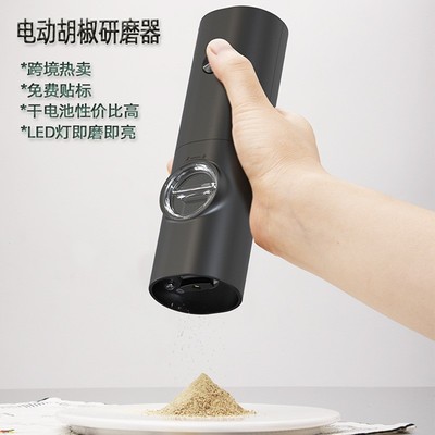 电动胡椒研磨器粗细可调节全自动精磨黑胡椒粒花椒海盐香料调定制