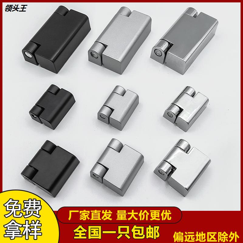 工厂直发CL219锌合金柜门铰链734-1-2-3配电箱机柜合页工业HL023