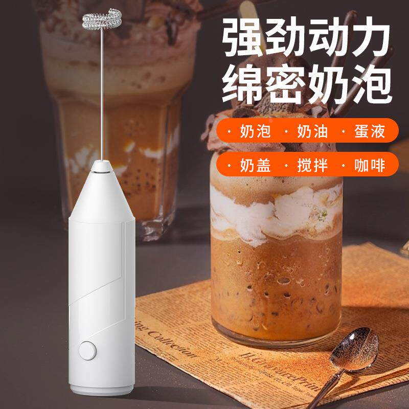 电动打奶器新款不锈钢咖啡奶油电动奶泡器打蛋器便携搅拌器