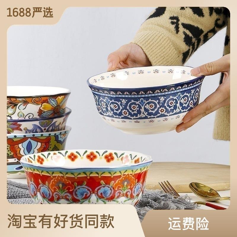欧美客美式宫廷风沙拉碗彩绘陶瓷7英寸面碗大号不规则水果甜品碗