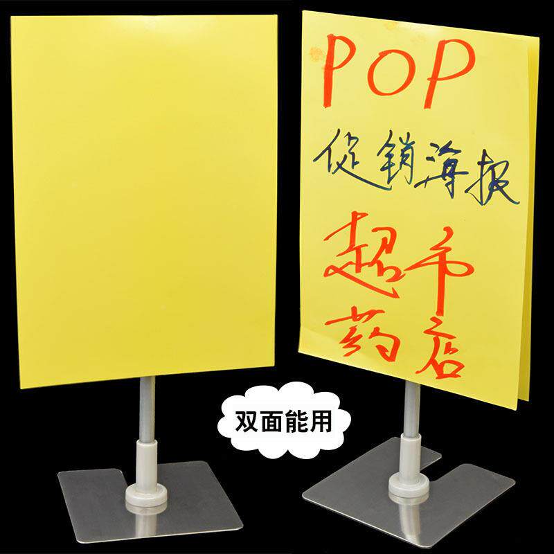 POP广告纸A4双面纸黄色海报纸手绘超市商场纸手写特价纸