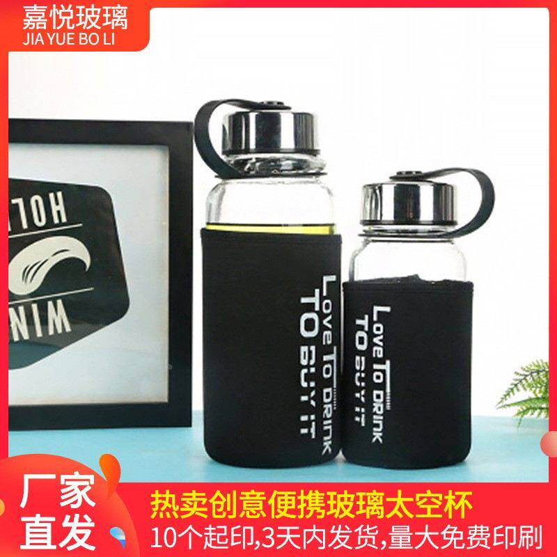 直发创意太空杯印写大容量不锈钢杯盖透明玻璃随手水杯带杯套