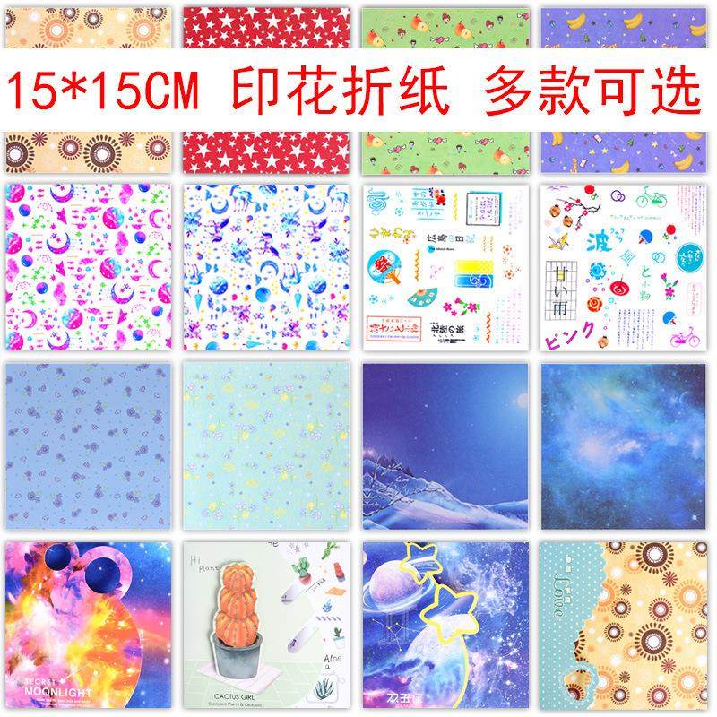 碎花印花纹手工纸 千纸鹤彩纸diy手工纸 单面带花折纸卡通DIY卡纸定制