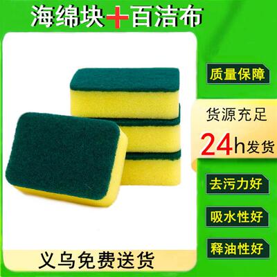 洗碗海绵百洁布洗刷双面海绵擦跑江湖海绵块清洁魔力擦