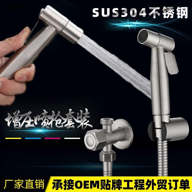免打孔304不锈钢马桶妇洗器喷枪套装 增压喷头卫浴洁身马桶冲洗器
