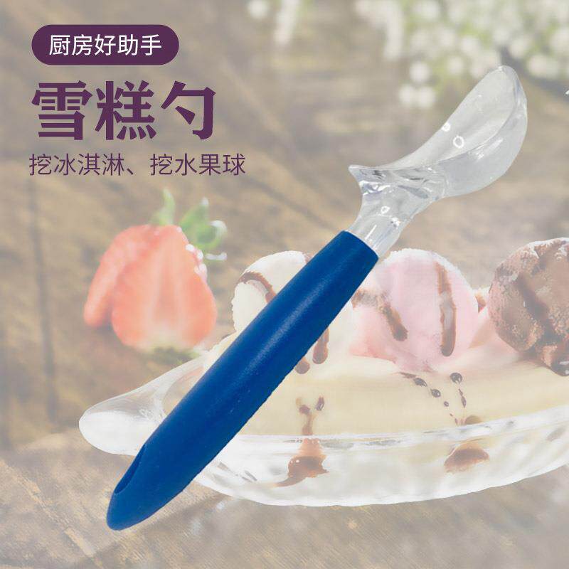 自融式雪糕勺匙商用奶茶店挖硬冰淇淋勺冰激凌勺子创意水果挖球器