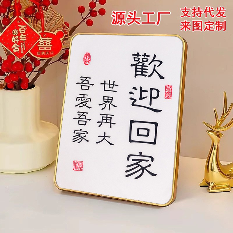 欢迎回家摆件平安喜乐柿柿如意摆台画客厅玄关装饰画新居乔迁定制