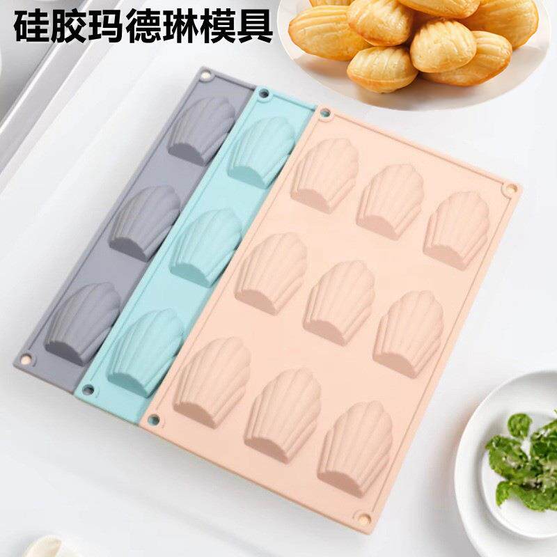 硅胶蛋糕模具9连玛德琳贝壳蛋糕饼干巧克力烘焙模具烤盘