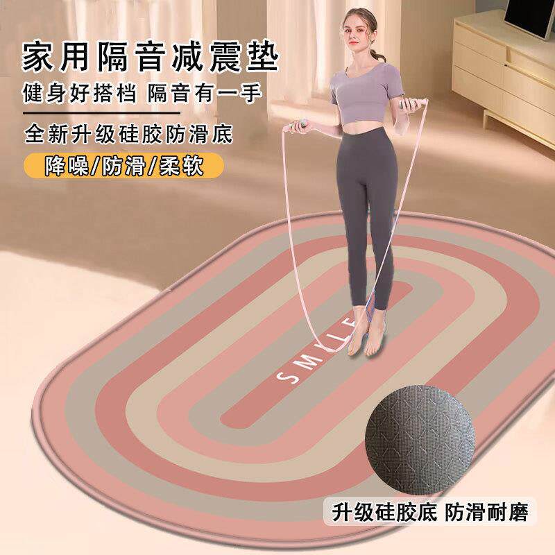 彩虹跳绳垫减震垫子隔音地垫室内健身瑜伽塑身地毯家用运动垫定制