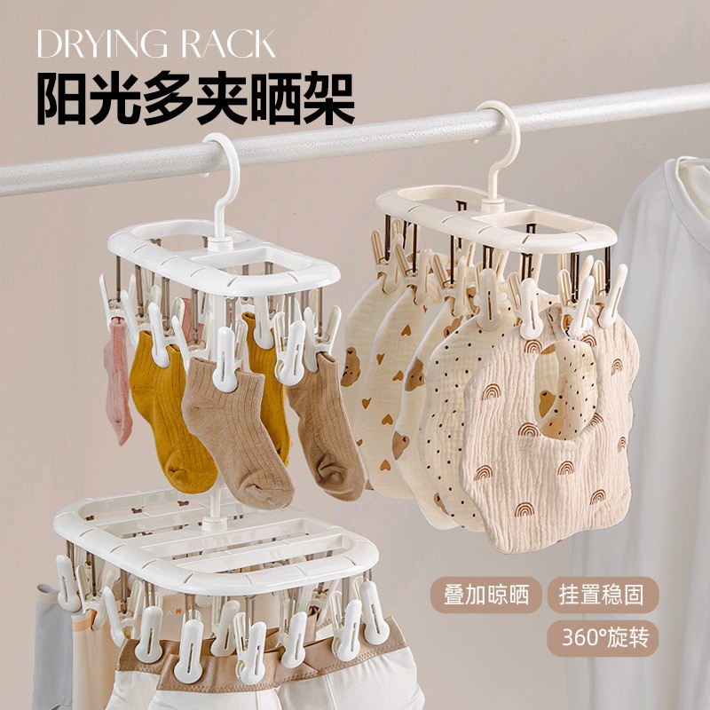 袜子晾晒架挂衣服内裤夹阳台家用宝宝婴儿多功能夹子收纳神器定制