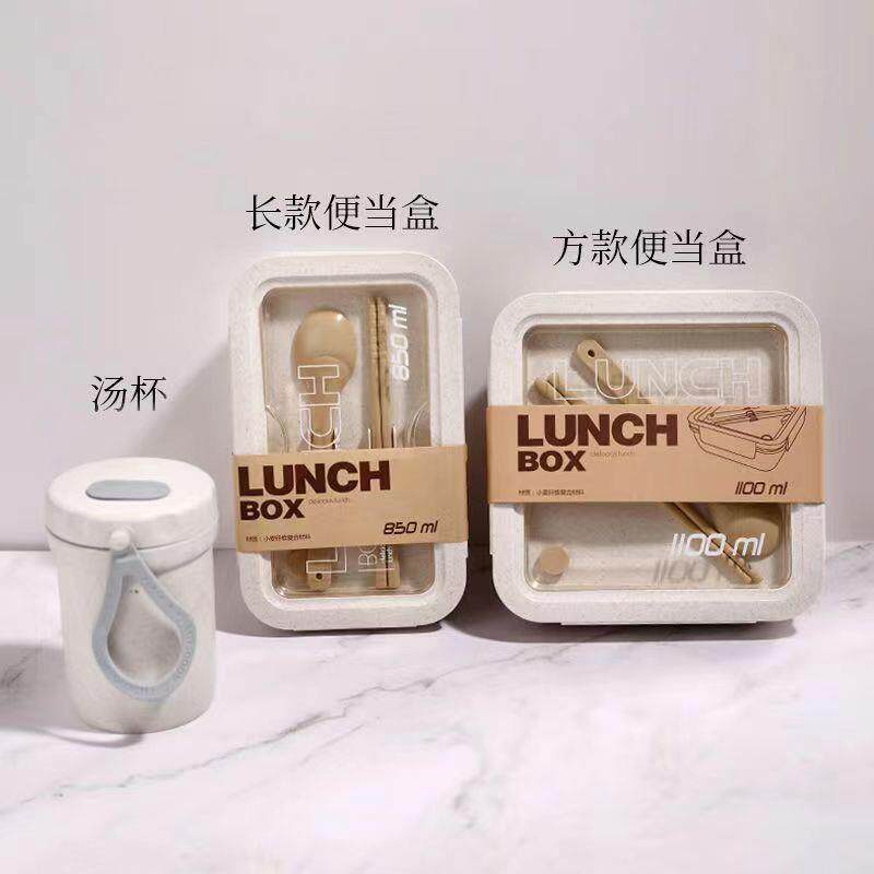 850ml小麦秆纤维方形儿童饭盒密封保鲜盒单层塑料便当小麦午定制
