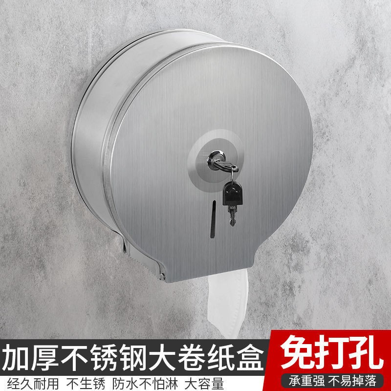 酒店不锈钢大卷纸盒大盘纸盒卫生间挂式纸巾盒厕纸架手纸架免定制