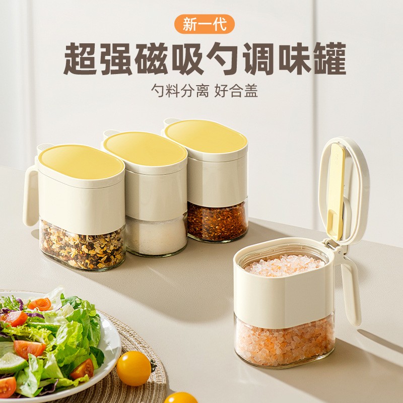 磁吸勺调料盒厨房调味罐家用调料罐糖盐罐密封防潮收纳盒调味定制