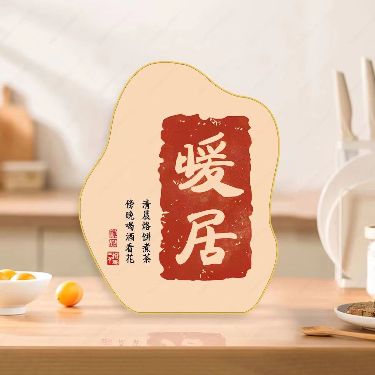 平安喜乐新款家庭桌面装饰简约时尚温馨摆件摆台卧室玄关客厅定制