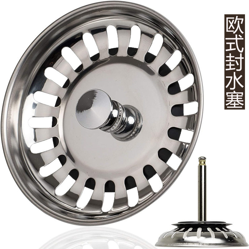 欧式台控弹跳下水器提篮过滤网沥水盖子菜盆自动开关水斗塞封水伞