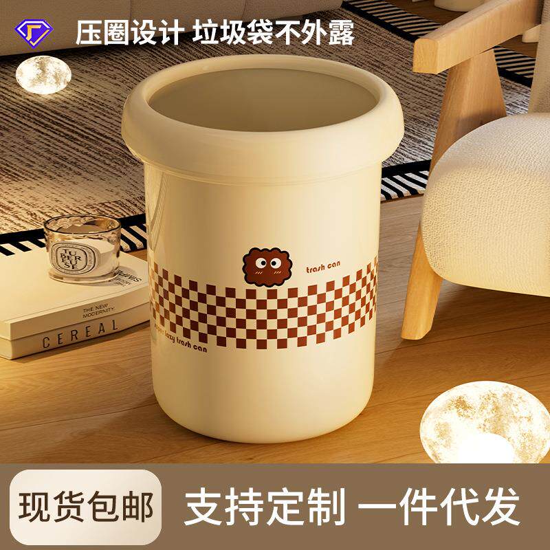 垃圾桶家用大号无盖压圈高颜值大口径可爱风厨房客厅卫生间垃圾筒