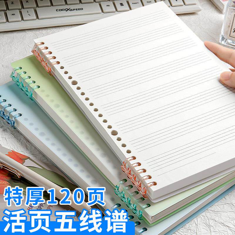 活页五线谱初学者钢琴儿童小学生用识谱练习本乐理基础练习线圈本