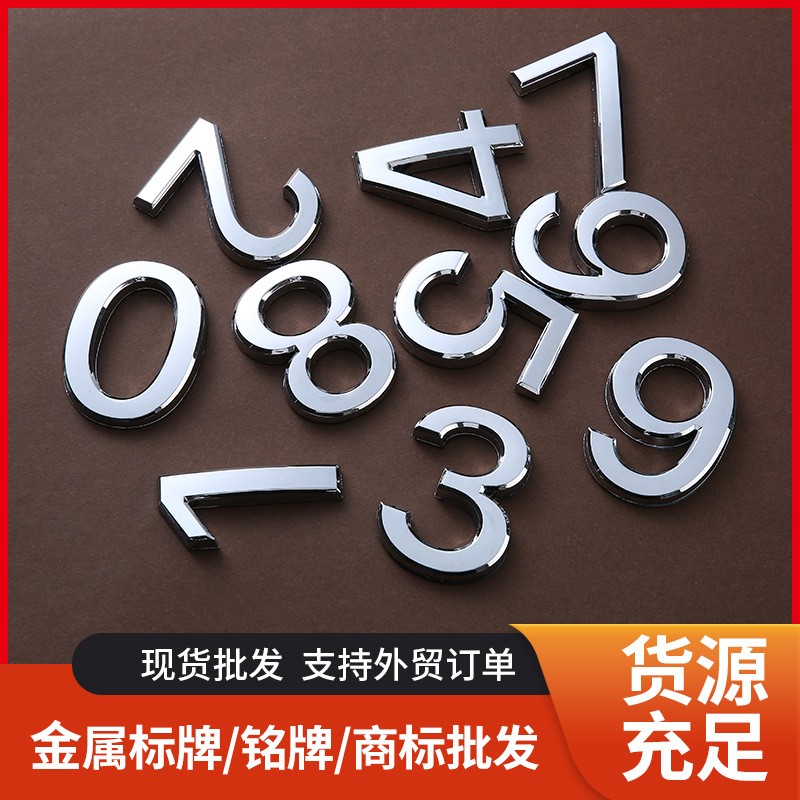 厂供门牌号码 7cm黑色数字门牌 KTV宾馆酒店包厢标牌门牌号码定制