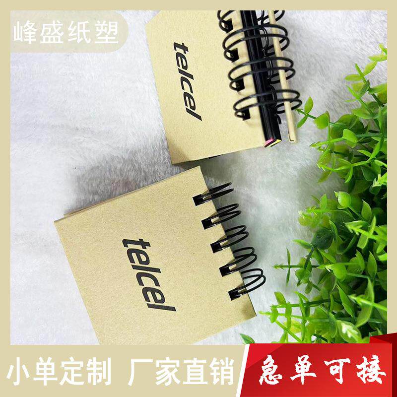 纸便利贴组合n次便签贴文具线圈本便签纸Logo手帐北欧风环保