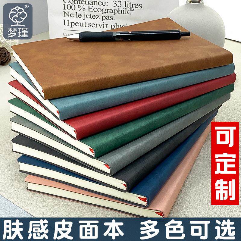 加厚A5皮面本肤感时尚记事本日记本学习笔记本可定商务办