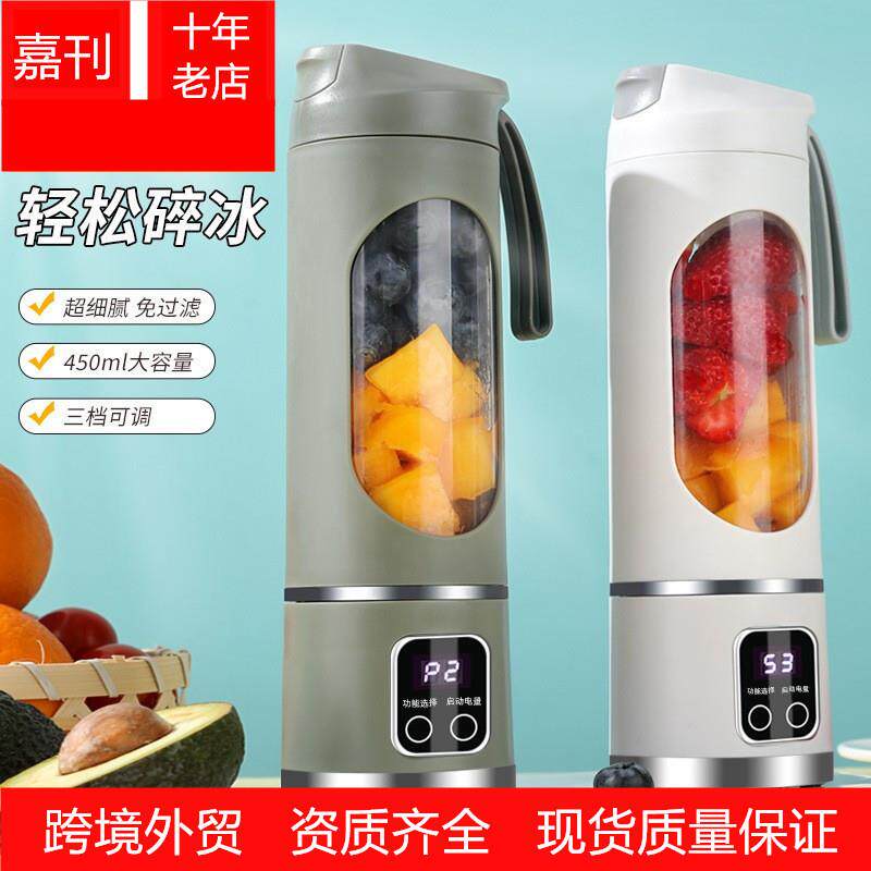 2026新款榨汁机便携式充电小型果汁杯学生家用多功能果汁机榨汁杯