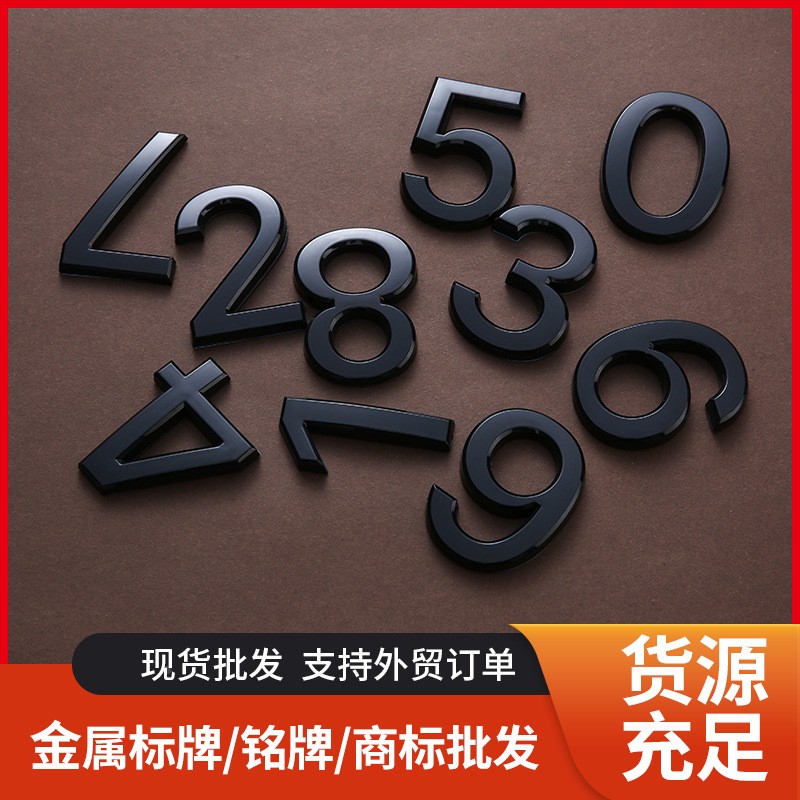 7cm门牌数字标牌 酒店宾馆房间号3D立体门牌 数字标牌号码牌定制